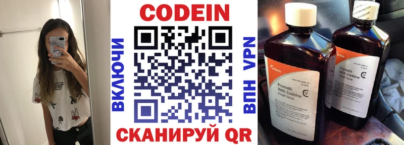 где купить наркоту  Чудово  блэк спрут зеркало  Кодеиновый сироп Lean напиток Lean (лин) 