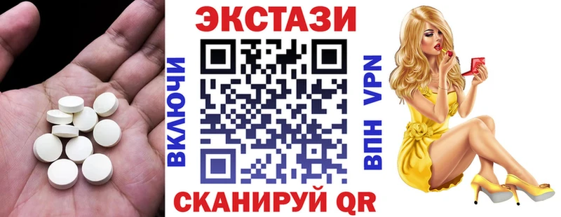 Экстази 280мг  как найти   Чудово 