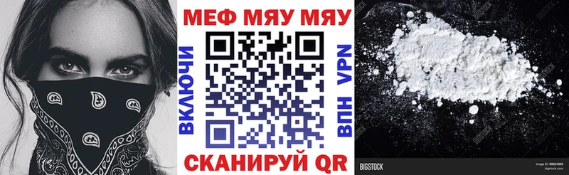Мефедрон мяу мяу  mega как войти  Чудово 
