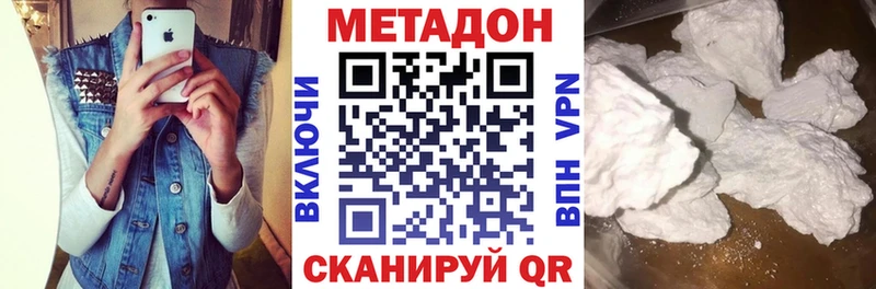 Метадон кристалл  Чудово 