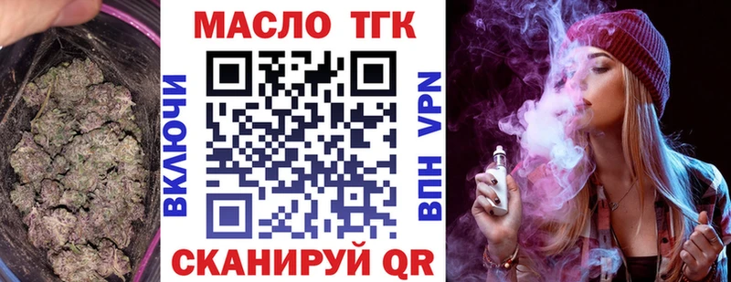 блэк спрут   наркота  Чудово  ТГК вейп 